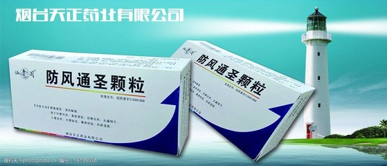 从一张药品广告图片看信任的根基