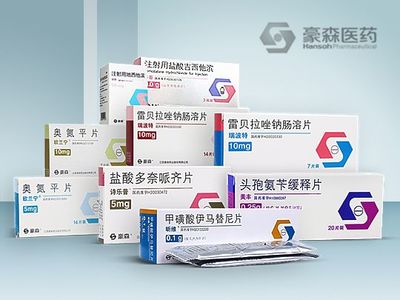 豪森医药体系包装中的药品解决方案——东道品牌创意赋能